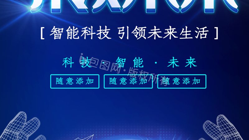 智慧城市中的互联网技术应用场景解析